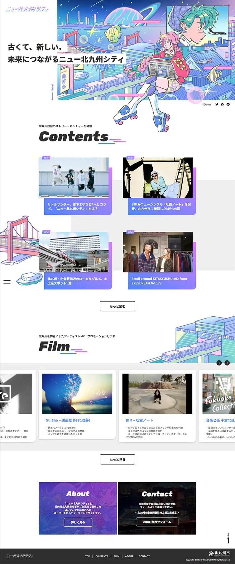 New Kitakyushu City LP design (Services, Insurance, and Finance / Purples / Manga) PC version