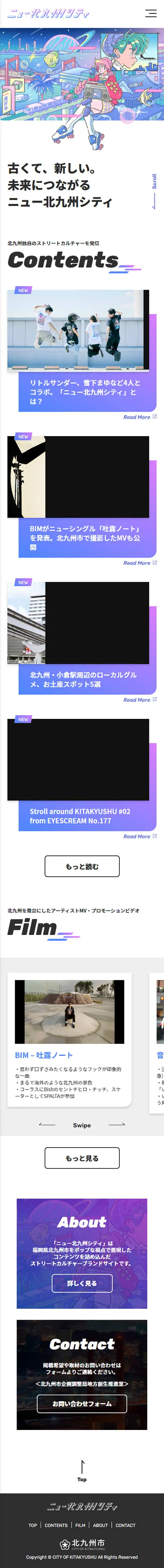 New Kitakyushu City LP design (Services, Insurance, and Finance / Purples / Manga) Mobile version