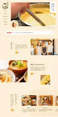 食堂のLPデザイン（企業・会社・お店／ベージュ系／かわいい系）PC版