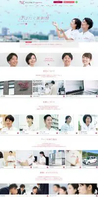 新卒薬剤師採用のLPデザイン（求人・採用関連／ピンク系／シンプル系）PC版
