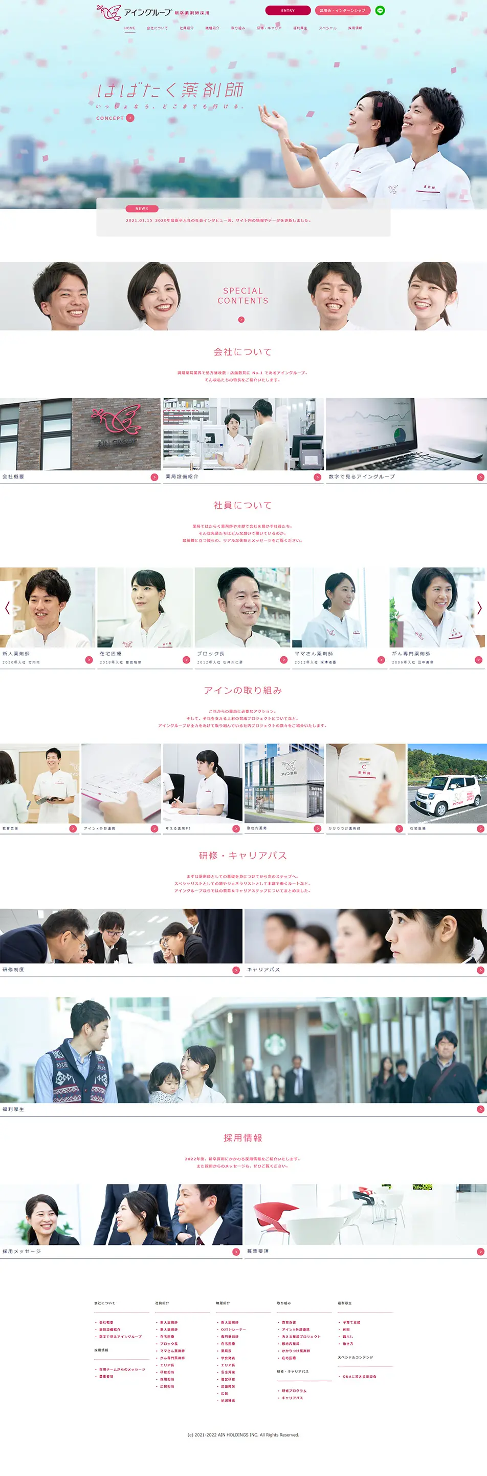 Recruitment of new graduate pharmacists LP design (Recruitment and Hiring / Pink shades / Simple) PC version