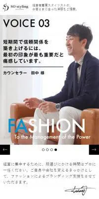 Fashion Styling Services LP design (Businesses, companies, stores / White-based / Simple) Mobile version