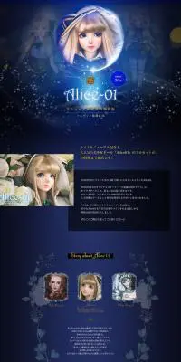 Alice～01のLPデザイン（玩具・ホビー・フィギュア／ブルー系／キレイ系）PC版