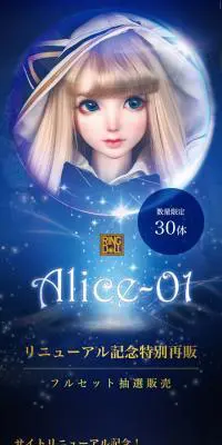 Alice～01のLPデザイン（玩具・ホビー・フィギュア／ブルー系／キレイ系）スマホ版