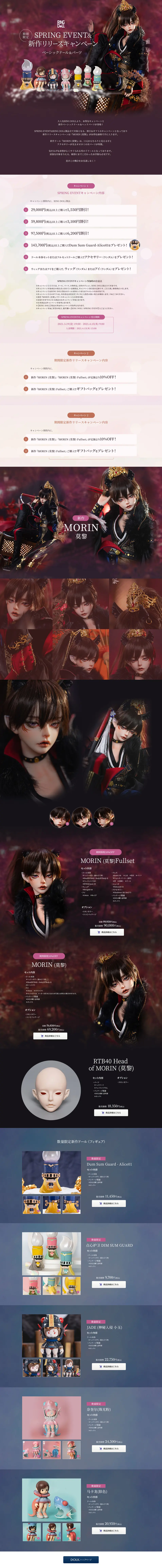 SPRING EVENT & New Release Campaign LP design (Kids, Baby, Toys / Purples / Simple) PC version