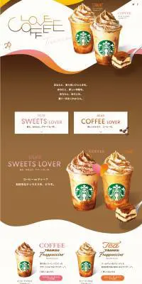 コーヒー ティラミス フラペチーノのLPデザイン（飲料・お酒／ブラウン系／かわいい系）PC版