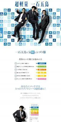 超軽量 一石五鳥のLPデザイン（メンズファッション／ブルー系／かっこいい系）PC版