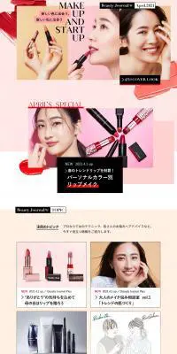 Beauty Jornal April2021のLPデザイン（美容・スキンケア・香水／ピンク系／シンプル系）PC版