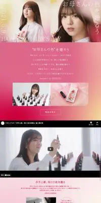 Beauty Jornal April2021のLPデザイン（美容・スキンケア・香水／ピンク系／シンプル系）スマホ版