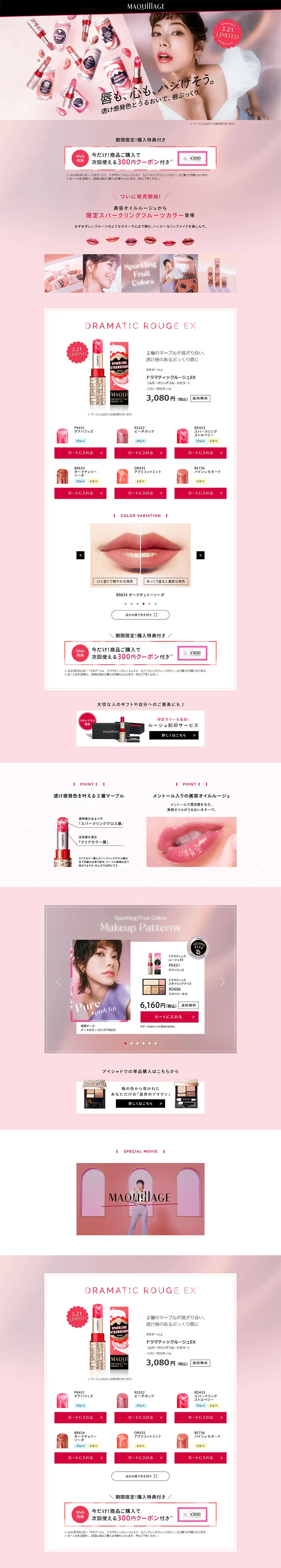 MAKE-UP LP design (Beauty, Skincare, Fragrance / Pink shades / Simple) PC version