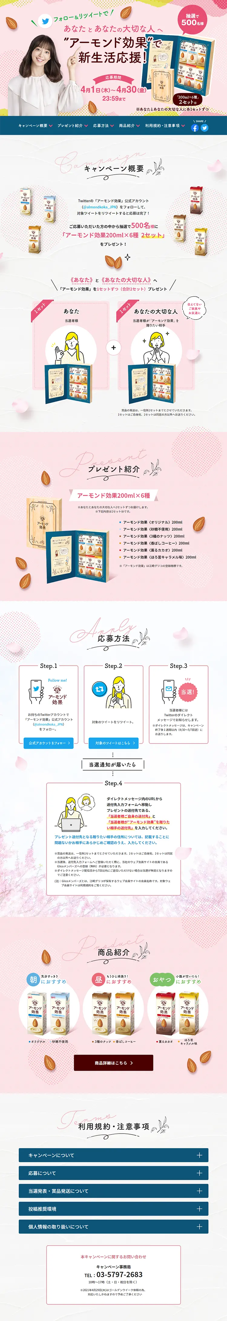 Almond Effect Campaign to Support New Life LP design (Services, Insurance, and Finance / Pink shades / Refined style) PC version
