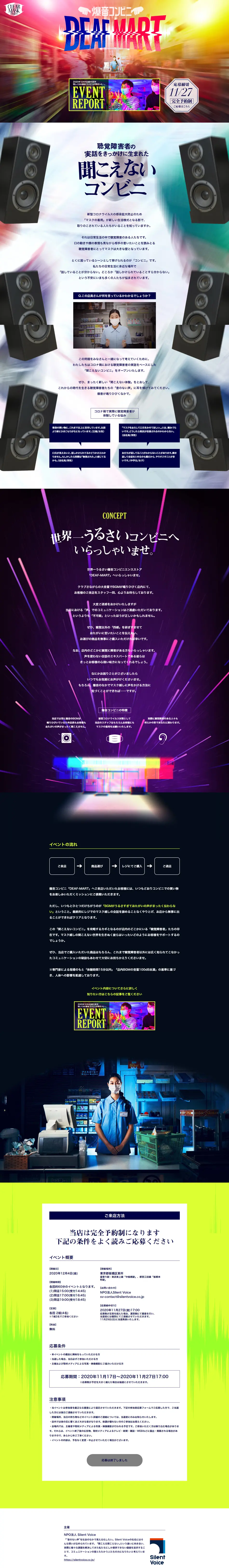 Bomb Convenience Store LP design (Events, Campaigns, Experiences / Multi-color type / Cool style) PC version