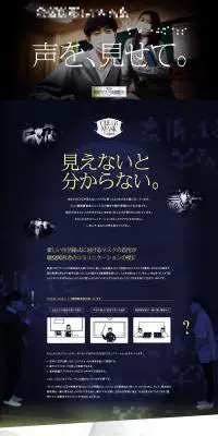 Clear Mask ProjectのLPデザイン（イベント・キャンペーン・体験／ブラック系／力強い系）PC版