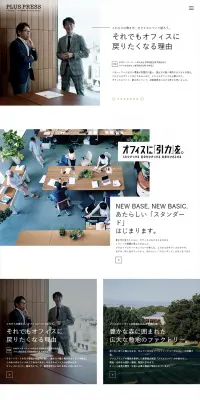PLUS PRESSのLPデザイン（インターネットサービス／ホワイト系／シンプル系）PC版