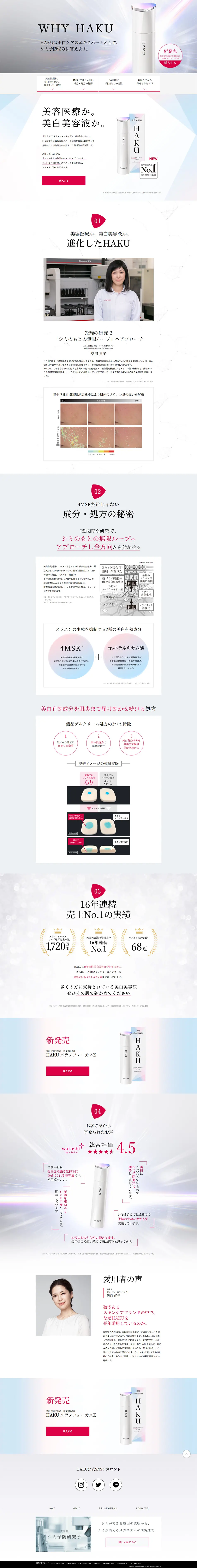 SEARCH LP design (Beauty, Skincare, Fragrance / White-based / Refined style) PC version
