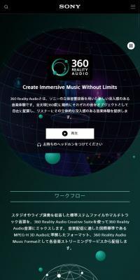 360 Reality Audio