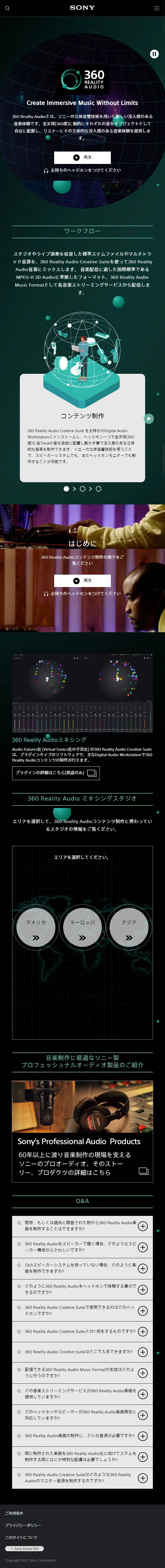 360 Reality Audio LP design (pc / Black-colored / Cool style) Mobile version