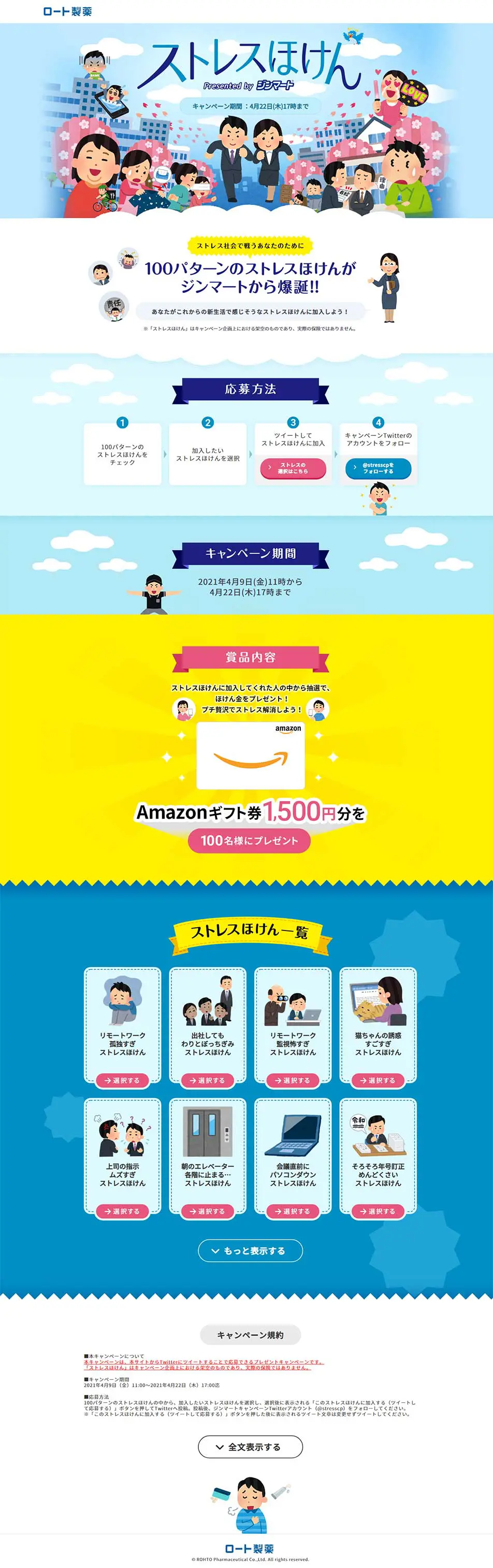 stress insurance LP design (Services, Insurance, and Finance / Shades of blue / Lively type) PC version
