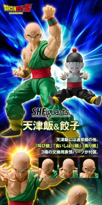 S.H.Figuarts 天津飯&餃子のLPデザイン（玩具・ホビー・フィギュア／ブルー系／かっこいい系）PC版
