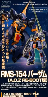 ＨＧ 1/144 バーザム（A.O.Z RE-BOOT版）のLPデザイン（玩具・ホビー・フィギュア／ブルー系／かっこいい系）PC版