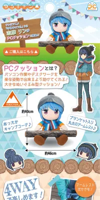 ＰＣクッション ゆるキャン△　志摩リンのLPデザイン（玩具・ホビー・フィギュア／ブルー系／かわいい系）PC版