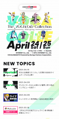 The VOCALOID Collection ～2021 Spring～