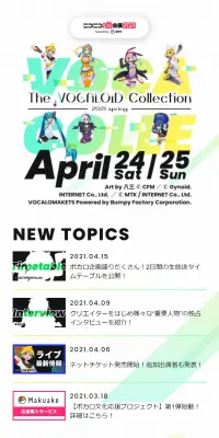 The VOCALOID Collection ～2021 Spring～のLPデザイン（本・音楽・ゲーム／グリーン系／にぎやか系）スマホ版