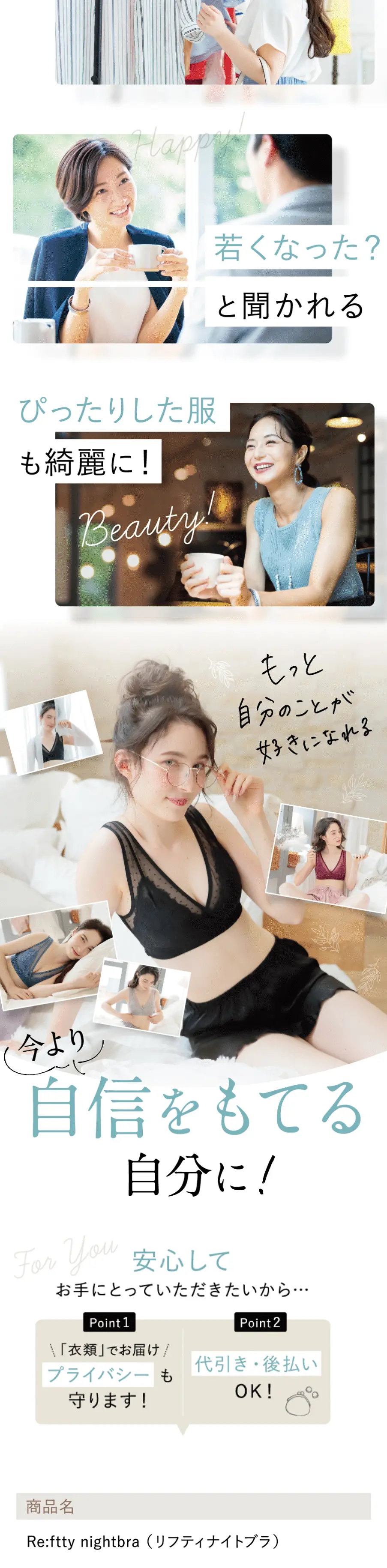 Re:ftty nightbra LP design (fashion / Beige tones / Health and Wellness) PC version