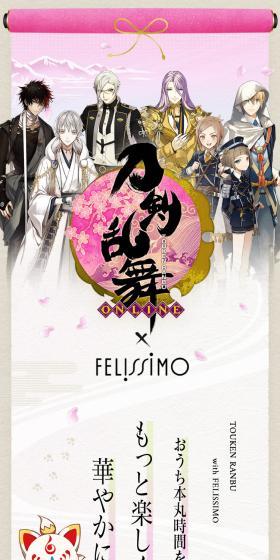 Sword Dance-ONLINE-×Felissimo LP design (goods / Beige tones / Manga) Mobile version
