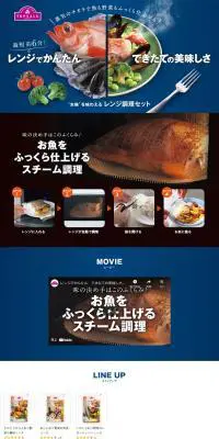 ‟本格”を味わえる レンジ調理セットのLPデザイン（食品／ブルー系／シンプル系）PC版