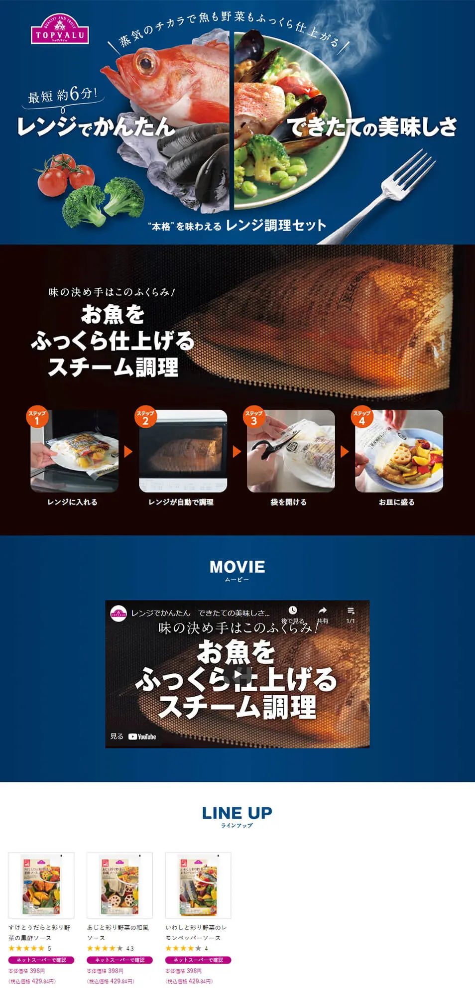 Microwave cooking set for an "authentic" taste LP design (food / Shades of blue / Simple) PC version