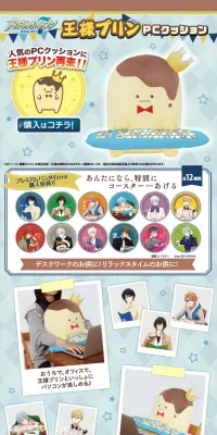 アイドリッシュセブンPCクッション　王様プリンのLPデザイン（玩具・ホビー・フィギュア／ブルー系／かわいい系）PC版