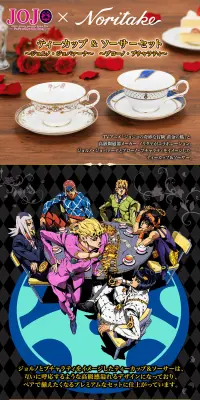ジョジョの奇妙な冒険 黄金の風×Noritake　ティーカップ＆ソーサーセット　～ブローノ・ブチャラティ～のLPデザイン（玩具・ホビー・フィギュア／カラフル系／にぎやか系）PC版