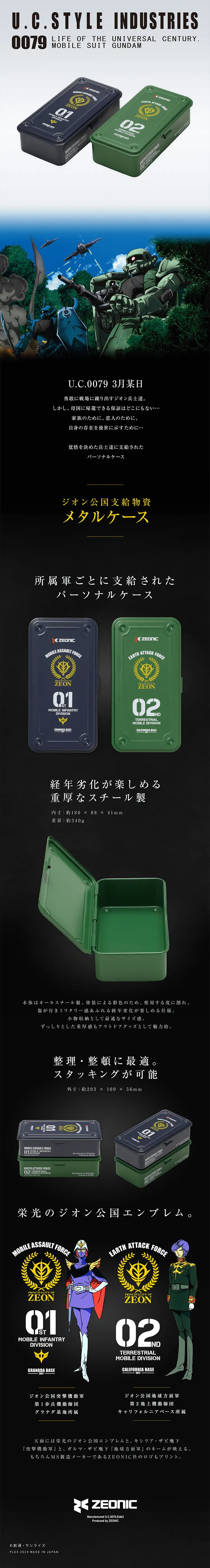 Principality of Zeon Metal Case LP design (goods / Black-colored / Cool style) PC version