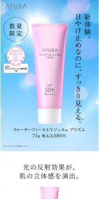 Water Feel UV Gel Alpha Prism
