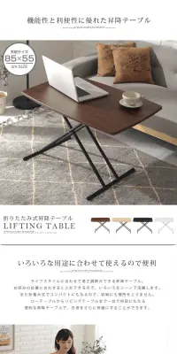 リフティングテーブルのLPデザイン（インテリア・家具・寝具／ホワイト系／キレイ系）PC版