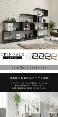 オープンラック ピラーズのLPデザイン（インテリア・家具・寝具／ホワイト系／キレイ系）PC版