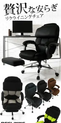 パソコンチェアのLPデザイン（インテリア・家具・寝具／ホワイト系／信頼・安心系）PC版
