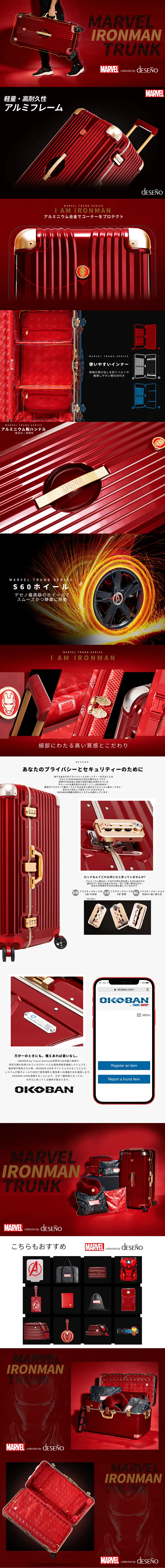 Marvel Iron Man Trunked Suitcase LP design (Bags, Accessories, Brands / Red tones / Cool style) PC version