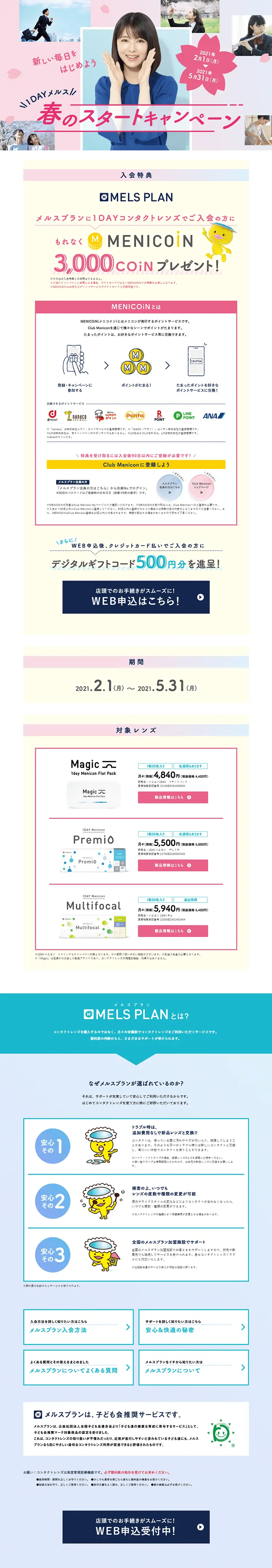 Spring Start Campaign LP design (Services, Insurance, and Finance / White-based / Trust and Safety) PC version