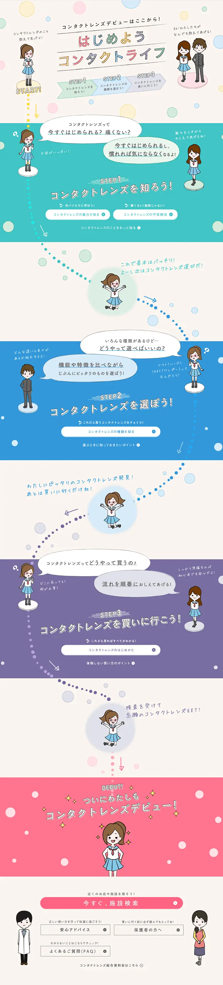 First Time Guide: Let's Get Started with Contact Life LP design (Beauty, Skincare, Fragrance / Multi-color type / Cute style) PC version