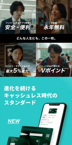 Sumitomo Mitsui VISA Card LP design (Services, Insurance, and Finance / Shades of blue / Trust and Safety) Mobile version