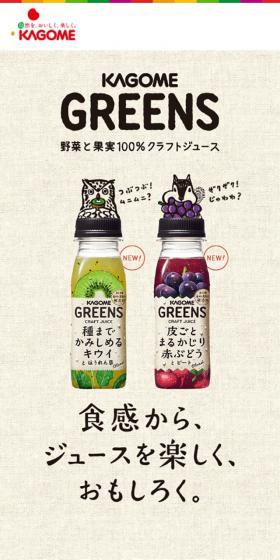 GREENS 野菜と果実100%クラフトジュースのLPデザイン（栄養ドリンク／ベージュ系／オーガニック系）スマホ版