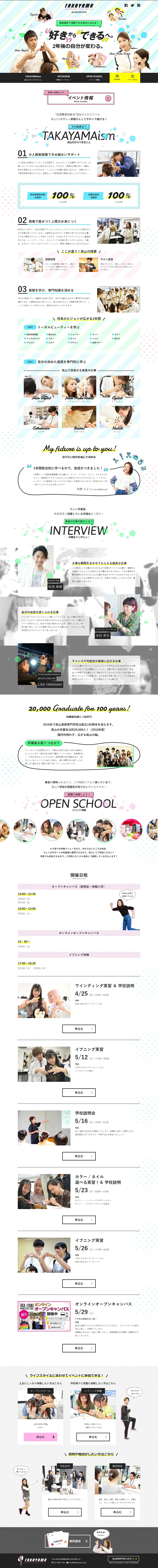 open campus LP design (Learning Materials / Multi-color type / Cute style) PC version