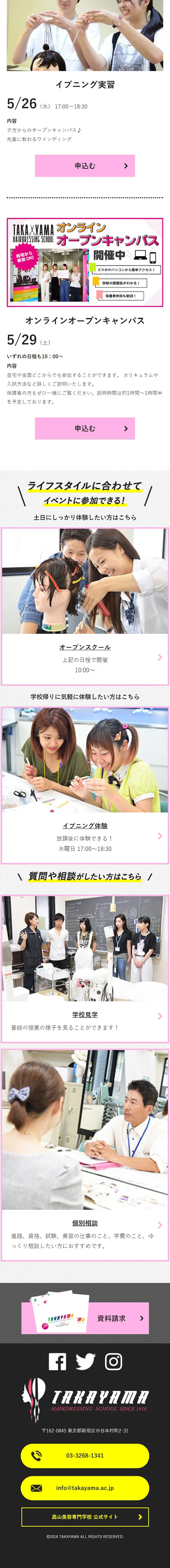 open campus LP design (Learning Materials / Multi-color type / Cute style) Mobile version