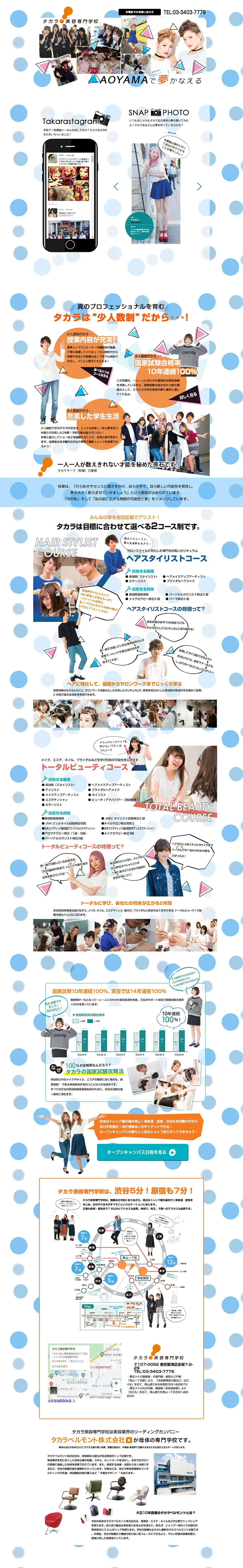 beauty school LP design (Learning Materials / Shades of blue / Lively type) PC version
