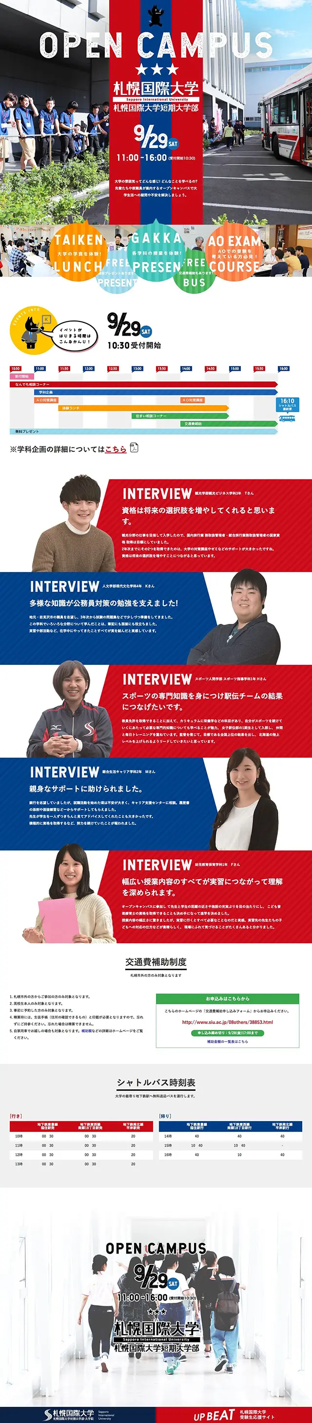 open campus LP design (Learning Materials / Multi-color type / Lively type) PC version