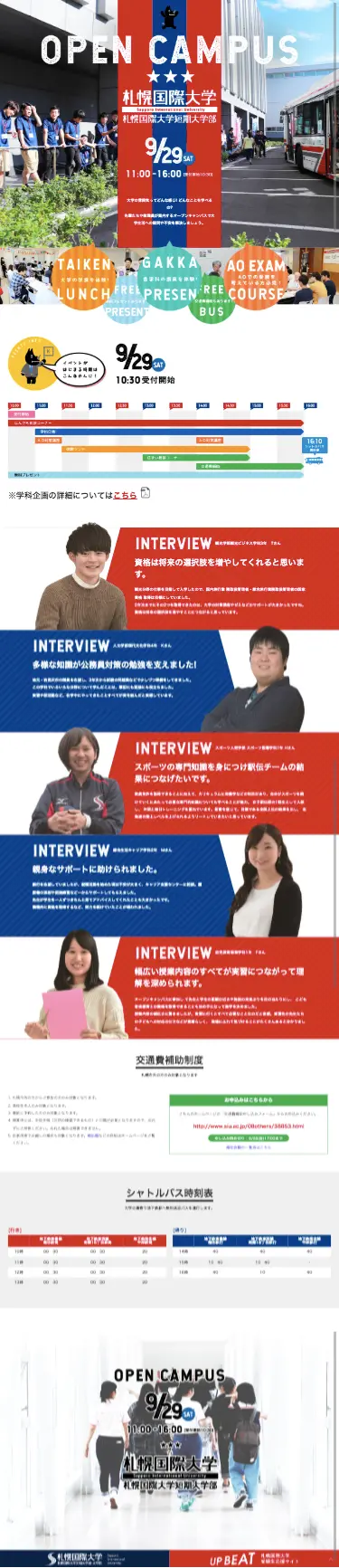 open campus LP design (Learning Materials / Multi-color type / Lively type) Mobile version