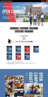さっぽろこくさいだいがくのLPデザイン（学び・教材／ブルー系／シンプル系）PC版