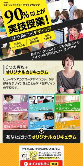 More than 90% of the classes are practical classes! That's why you can acquire design skills!